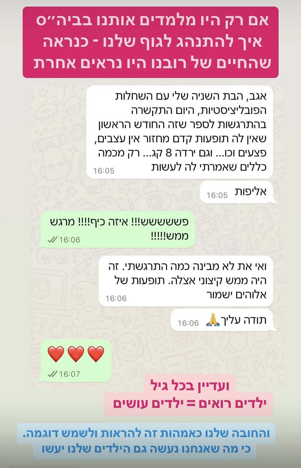 הוכחה חברתית 2